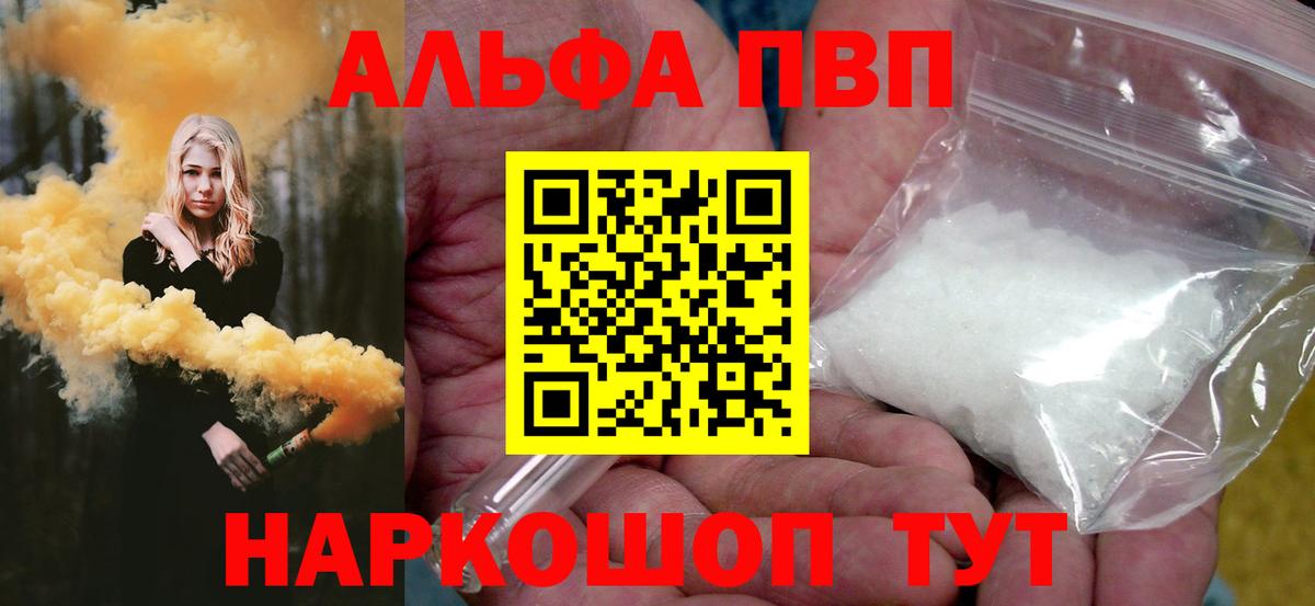 APVP кристаллы Кузнецк