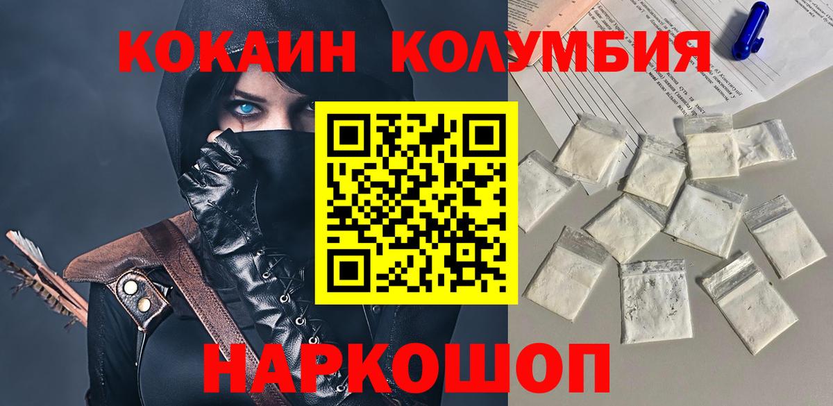 Кузнецк  КОКАИН FishScale  Вход с VPN 