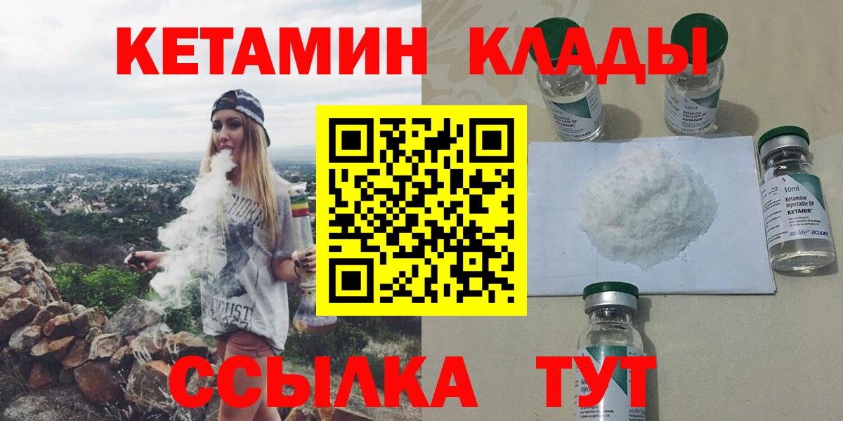 Кетамин ketamine  Вход с VPN  Кетамин ketamine  MEGA зеркало  Кузнецк 