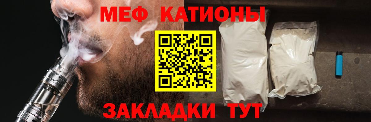 Меф  Кузнецк