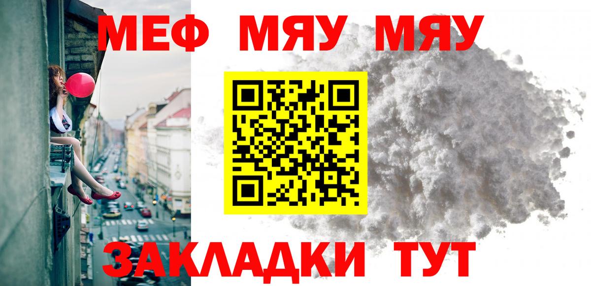Кузнецк  Мефедрон мяу мяу  где можно купить   Меф 4 MMC  Вход с VPN  Меф 