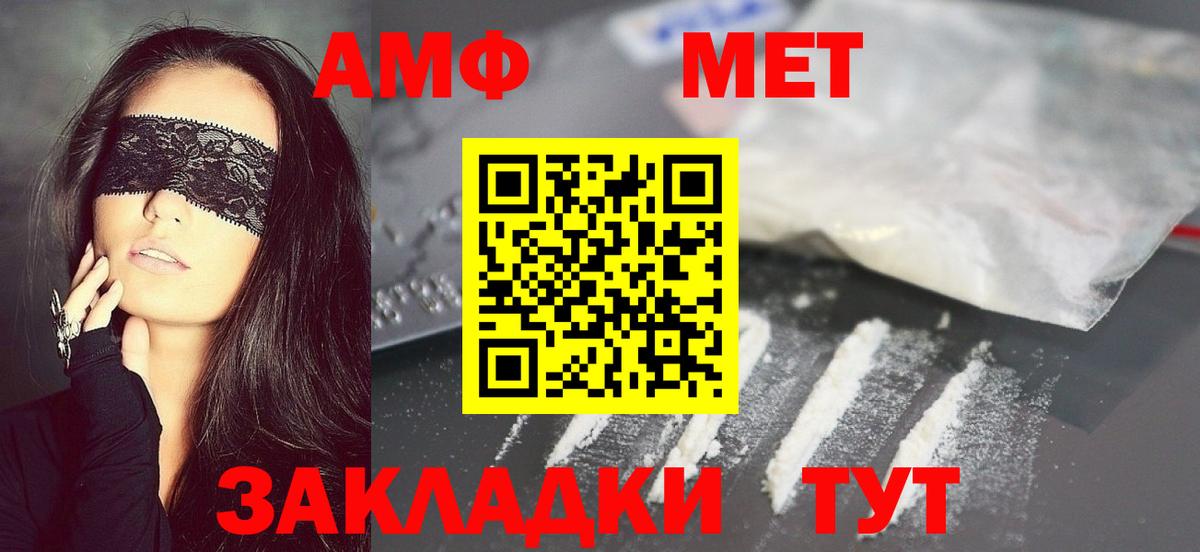 Метамфетамин винт Кузнецк