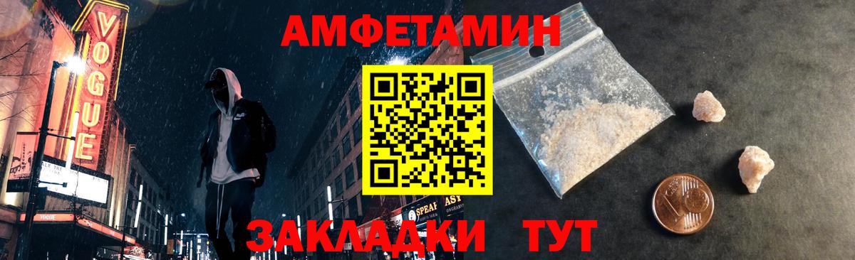 МЕТАМФЕТАМИН витя  Вход с VPN  Кузнецк 