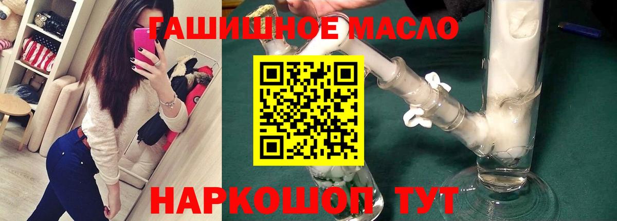 Дистиллят ТГК гашишное масло  закладка  ТГК THC oil  Кузнецк  Вход с VPN 