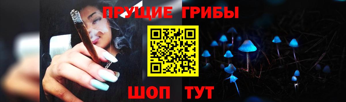 Галлюциногенные грибы прущие грибы Кузнецк
